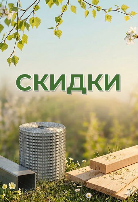 Товары со скидкой