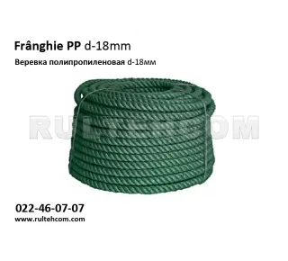 Frânghie PP D-18mm (100m)