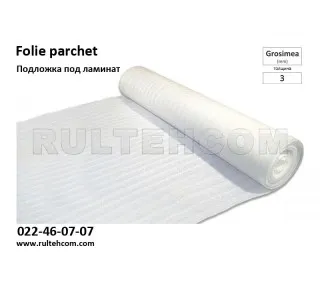 Подложка под ламинат 3мм