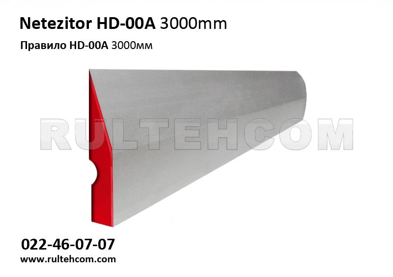 Netezitor HD-00A 3m