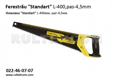 Ножовка "Standart" L-400мм, шаг-4,5мм