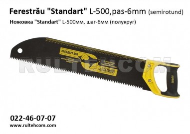 Ножовка "Standart" L-500мм, шаг-6,0мм (полукруг)