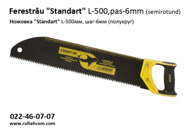 Ножовка "Standart" L-500мм, шаг-6,0мм (полукруг)