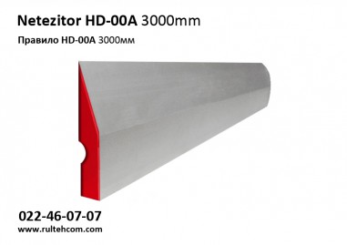 Netezitor HD-00A 3000mm