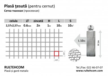 Plasă pentru cernut zincată 2,57х2,57mm D-0,6mm B-1m L-10m